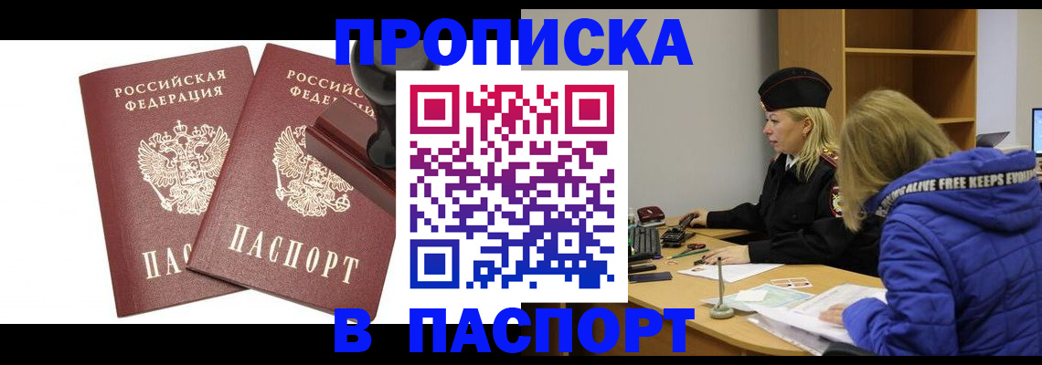 регистрация в Щёкино