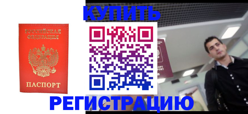 прописка гарантия в Щёкино